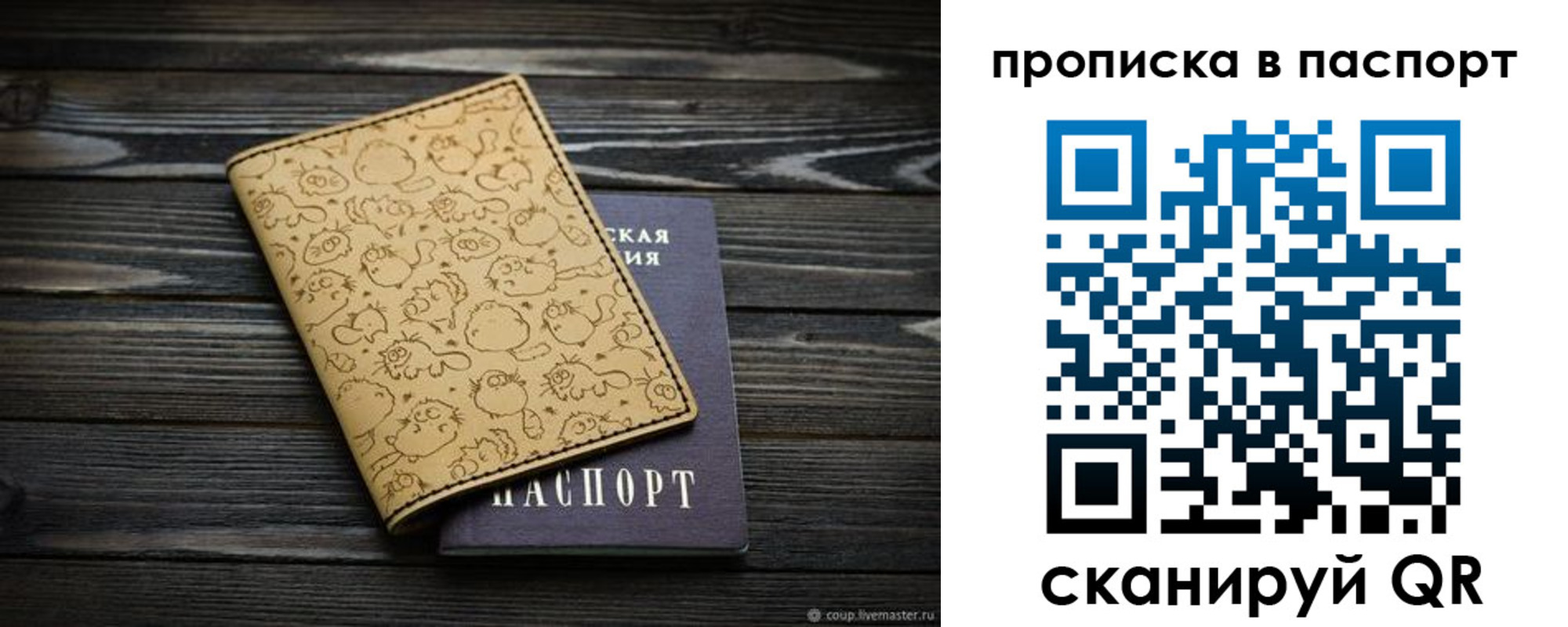 прописка штамп в Великом Новгороде
