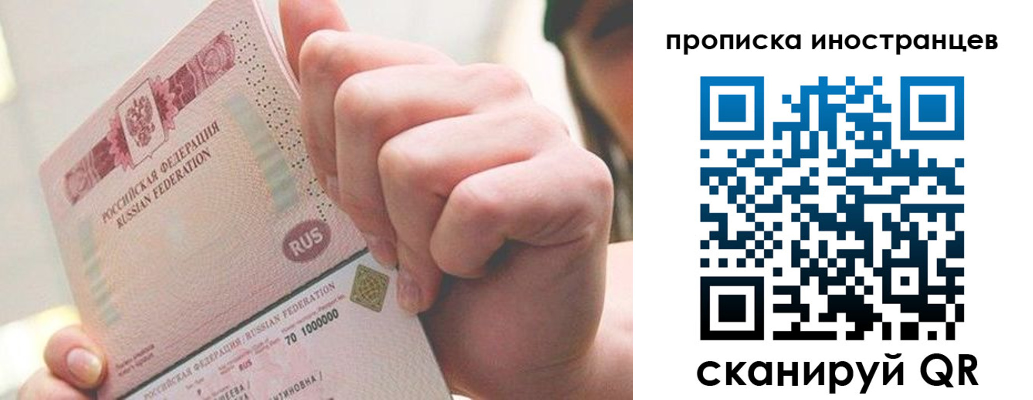 прописка в Великом Новгороде