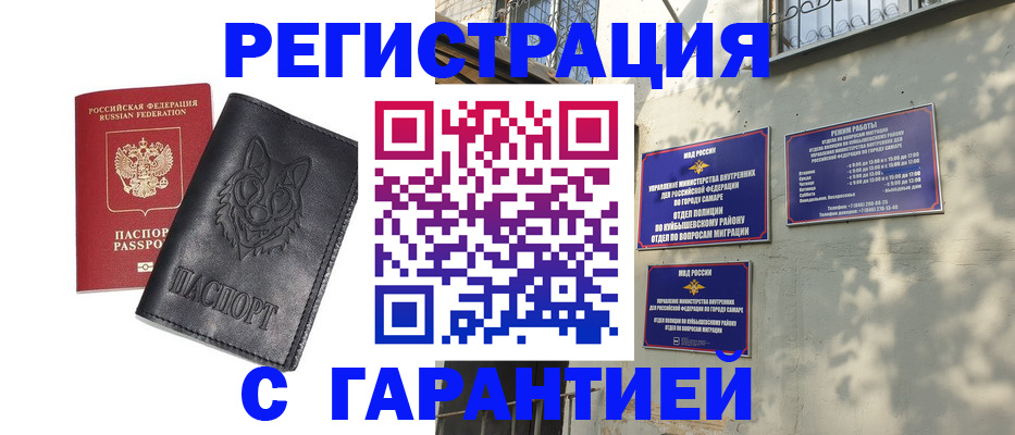 прописка в Великом Новгороде