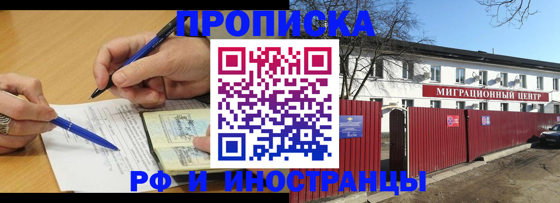 прописка иностранных граждан в Великом Новгороде