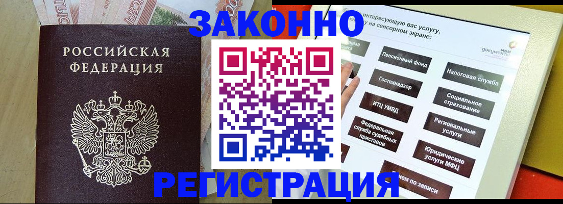 временная регистрация надежно в Великом Новгороде